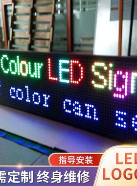 厂家优惠LED全彩显示屏 源头LED电子条屏 LED户外P10门头屏