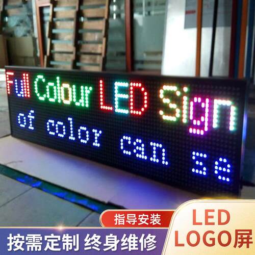 优惠LED全彩显示屏LED电子条屏LED户外P10门头屏