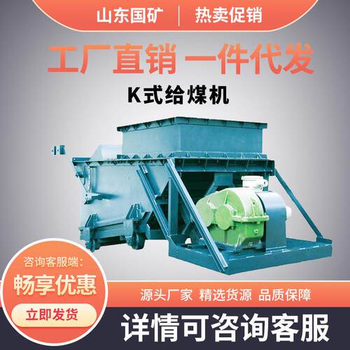 煤矿用给煤机厂家K型振动往复式给料机井下煤炭运输给煤机