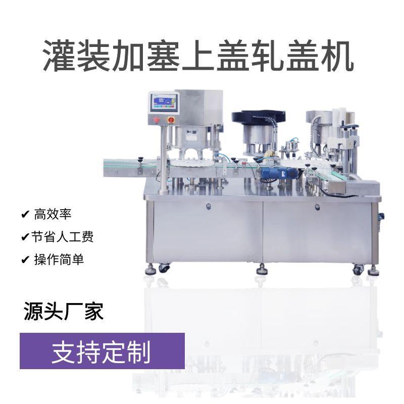 全自动西林瓶灌装机化妆品护肤品液体灌装流水线精密定量分装机厂