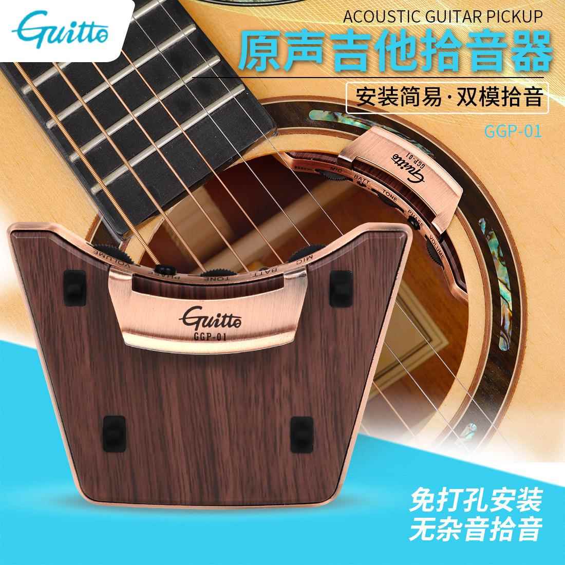 JOYO吉他拾音器免开孔共振双重拾音器古典民谣木吉他外置拾音器