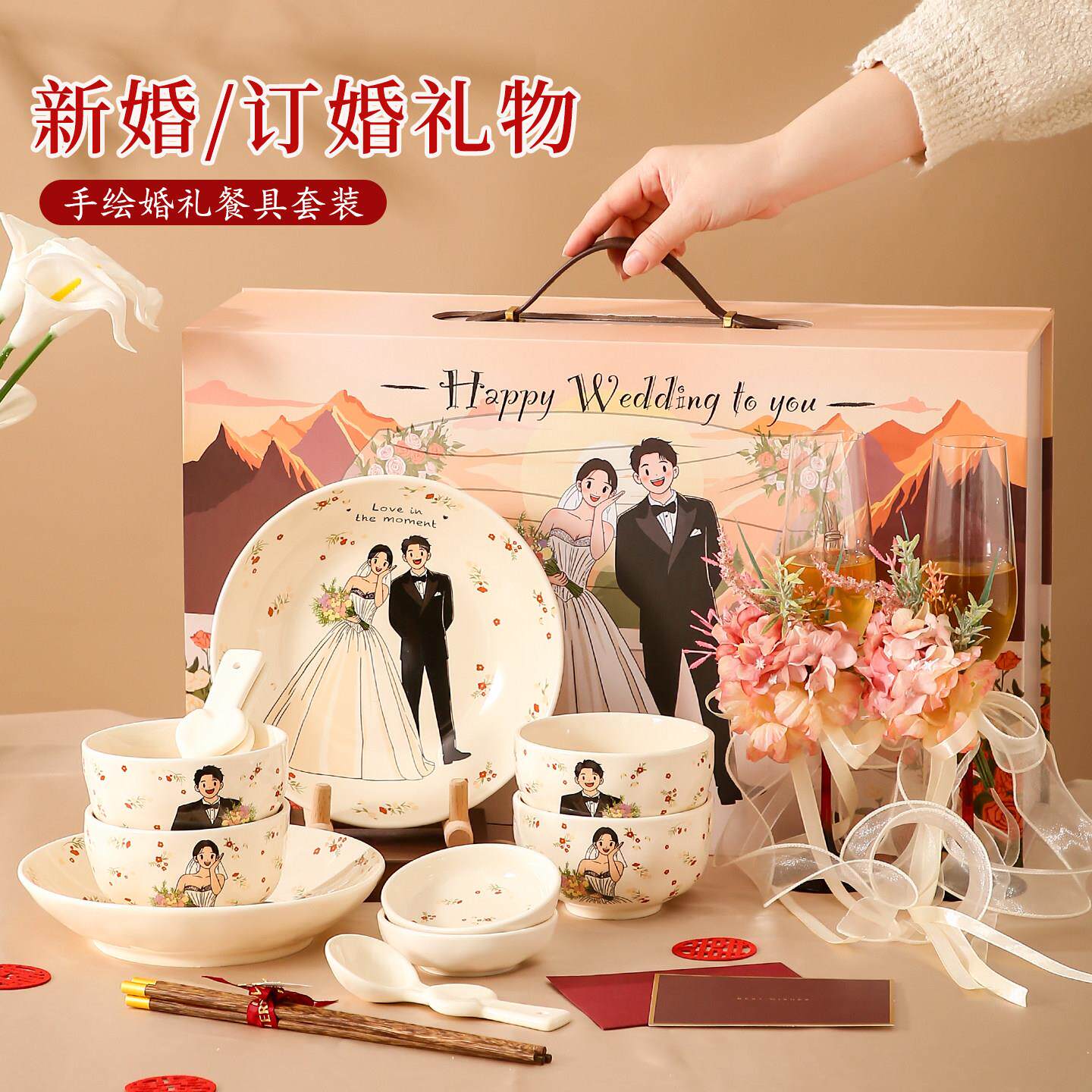 特别的新婚结婚订婚礼物送新人闺蜜高级实用喜碗筷碟套装敬酒杯子