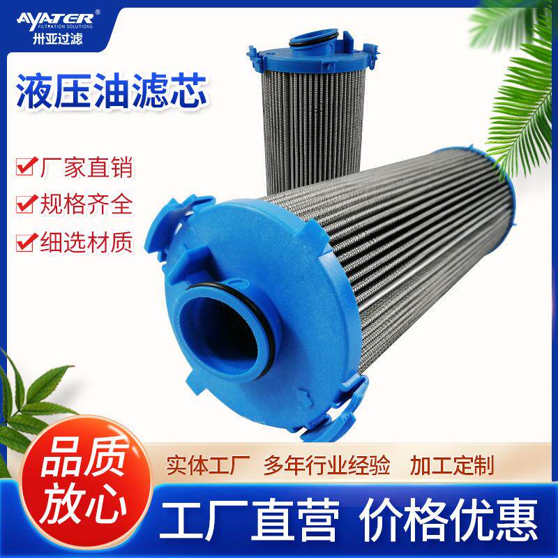 润滑油过滤芯不锈钢折叠玻纤吸油回油液压系统油除杂质液压油滤芯