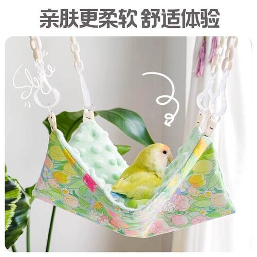 鹦鹉窝四季通用春夏牡丹用品鹦鹉吊床小鸟睡窝秋千玄凤蜜袋鼯窝小