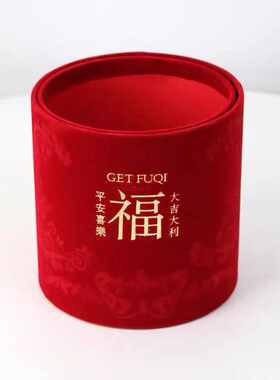 新年烫金绒布福桶圆形福字抱抱桶干花冬青银柳插花盒新年喜庆姗婷