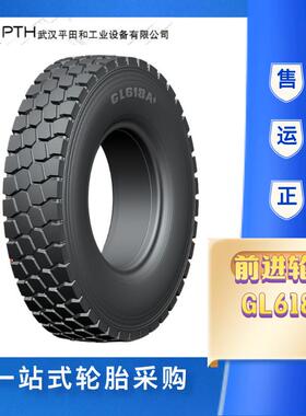 前进轮胎花纹GL618A 9.00R20货车加厚防爆全钢载重车胎厂家直供