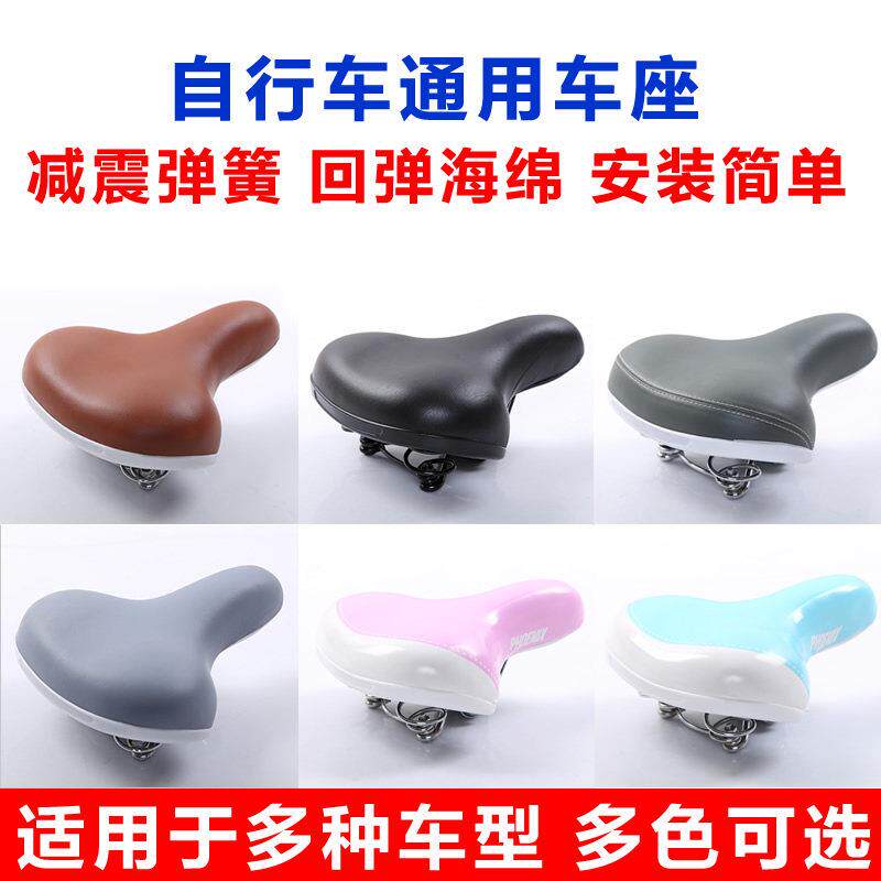 自行车坐垫鞍座登山车公路车座子舒适座垫座椅女士车减震弹簧座子