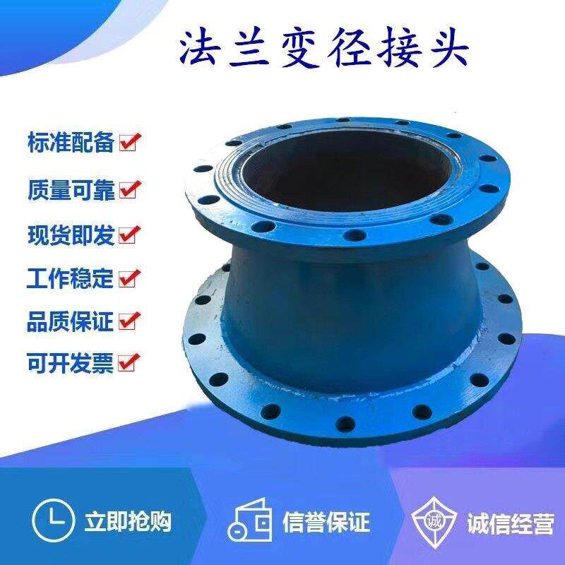 法兰变径接头可加工定做水泵进出水口变径接头