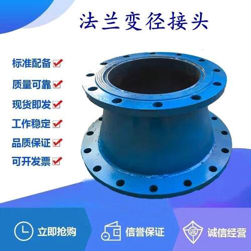 法兰变径接头可加工定做水泵进出水口变径接头