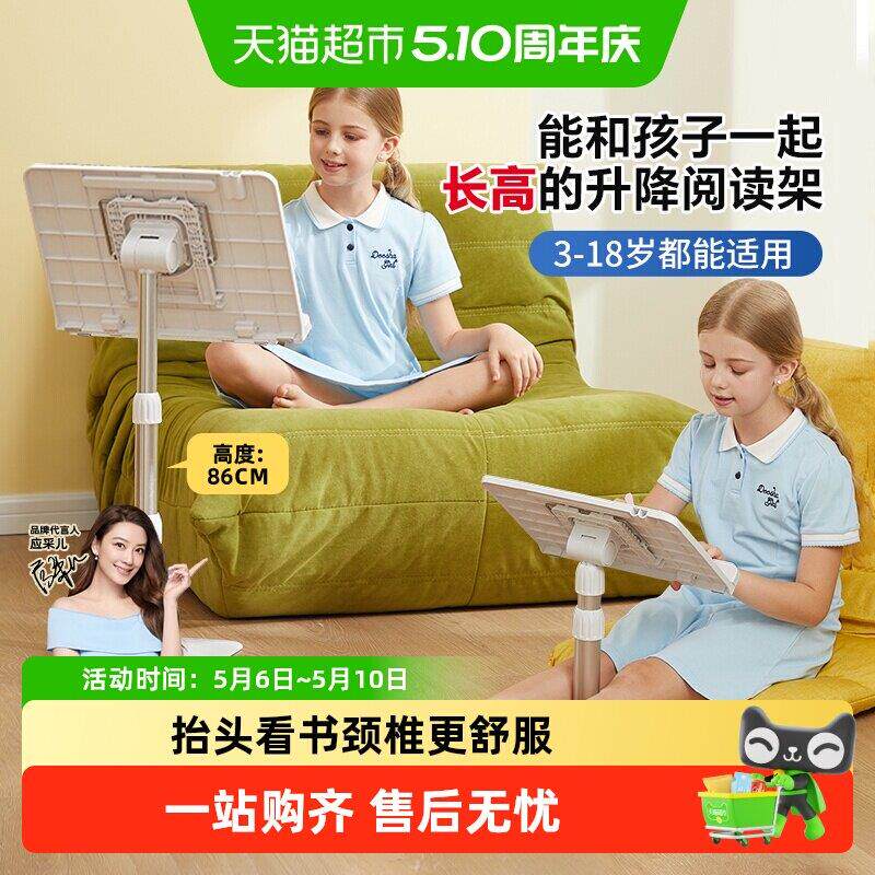 猫太子儿童阅读架小学生多功能可升降读书看书支架夹书器固定书本图片