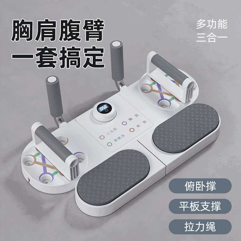 多功能平板支撑辅助器俯卧撑支架训练板练胸腹肌健身器材家用