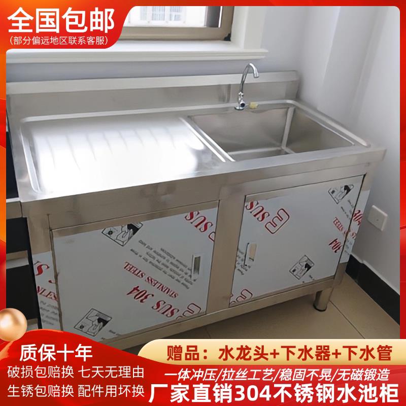 厨房304不锈钢水池水槽柜工作台一体式洗菜盆洗碗池带操作台整体