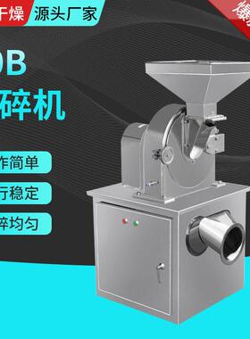 不锈钢30b除尘粉碎机组五谷杂粮打粉机大米磨粉机三七粉碎设备