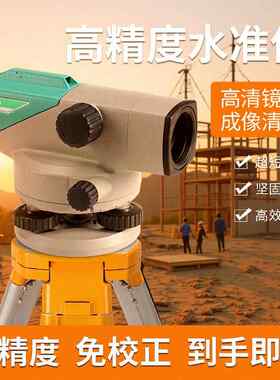 索佳水准仪全套出口高精度自动安平全站仪水平仪B40宾得仪器AP228