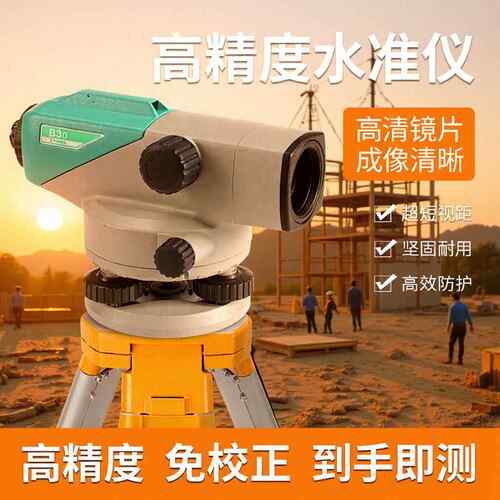 索佳水准仪全套出口高精度自动安平全站仪水平仪B40宾得仪器AP228