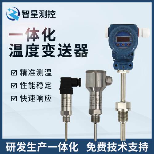 一体化温度变送器小巧一体化温度传感器防爆LED数字显示温度仪表