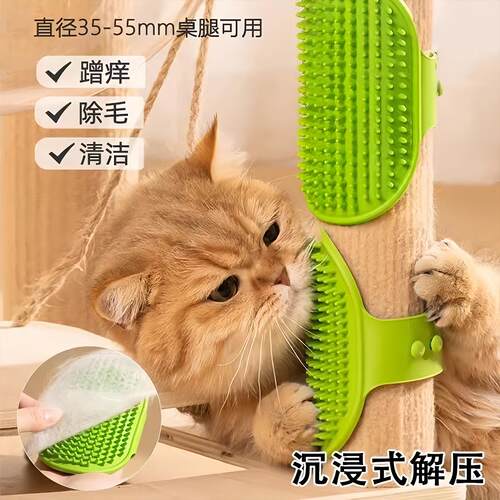 Cat Toy: Silicone Grooming Arch for Pets, Wall-Mounted or Ta