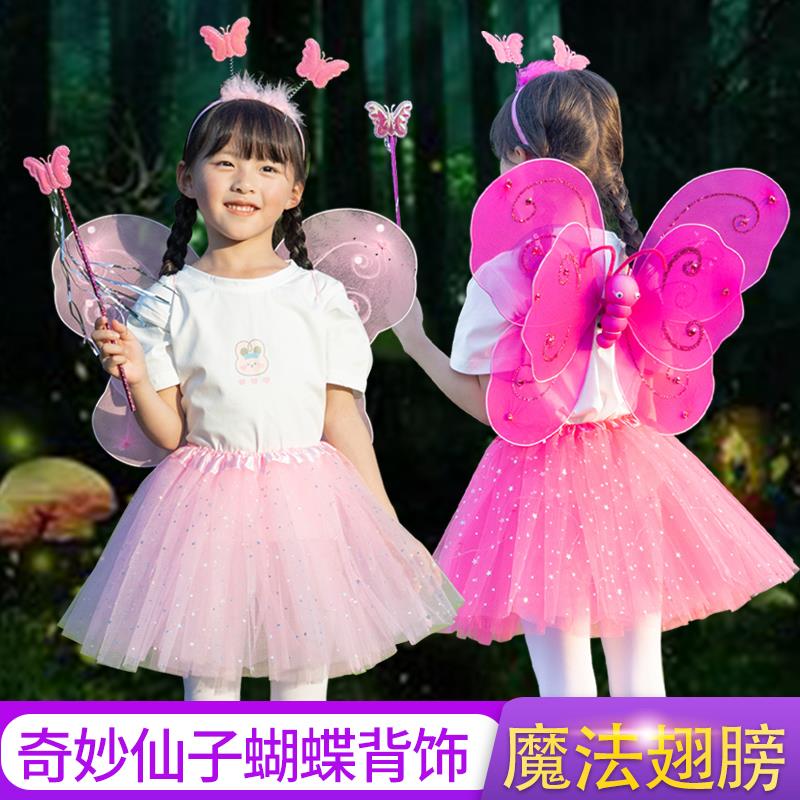 六一儿童节小女孩背饰天使蝴蝶翅膀女童魔法棒奇妙仙子表演出服装