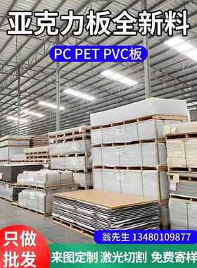 高透明亚克力板红黄橙蓝色有机玻璃板厚板激光UV热弯打孔加工定制
