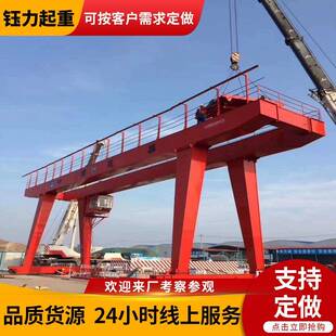 双主梁门式起重机装箱门式起重机电动遥控工业50吨双梁龙门吊