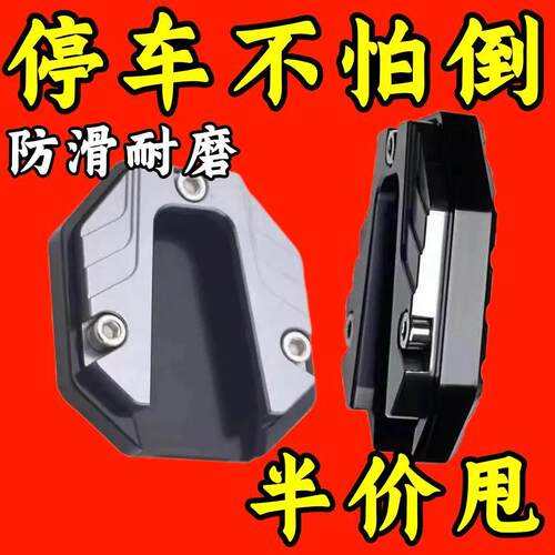 电动车脚撑套支架辅助块加大底座加宽防滑机车脚垫边撑强承重AR