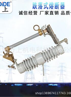 高压跌落式熔断器RW12-1212F/200A户外令克开关HRW2424F/100