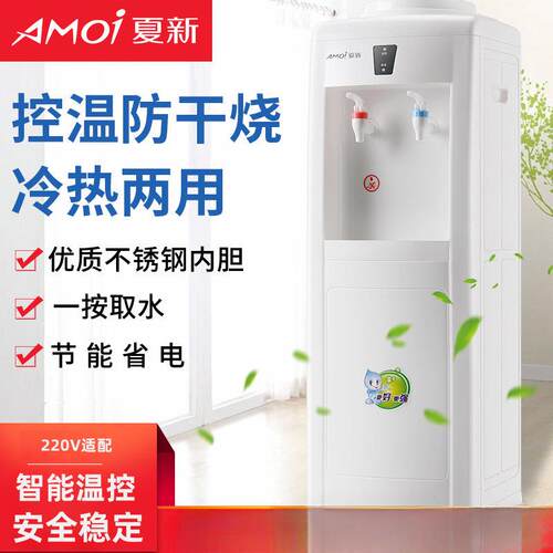 立式迷你家用饮水机全自动智能制冷制热开水机办公室宿舍其他