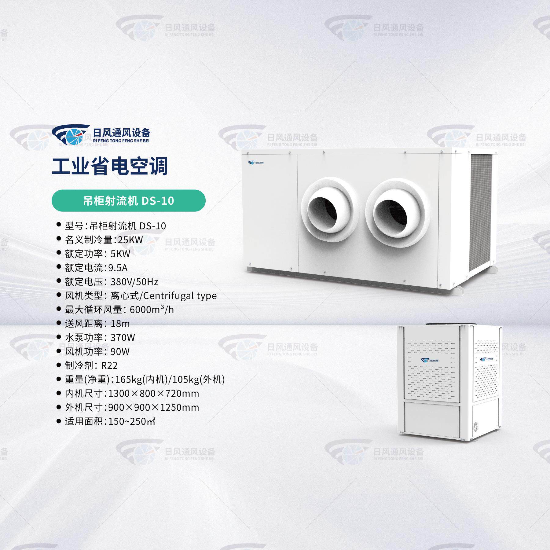 离心式吊柜射流机厂房降温工业空调用立式蒸发冷5kw/7kw冷风机