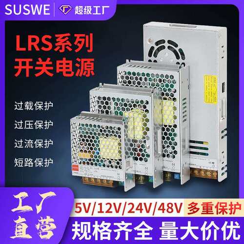 110/220V转直流5V12V24V36V48V 10W-1500W开关电源变压器灯条电源