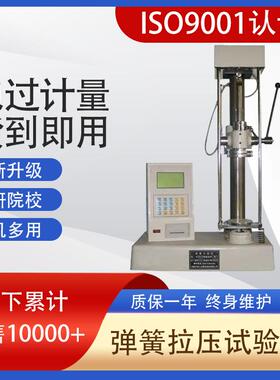 试验机厂家小型便捷经济型手动TLY-M电子式数显弹簧拉压试验机