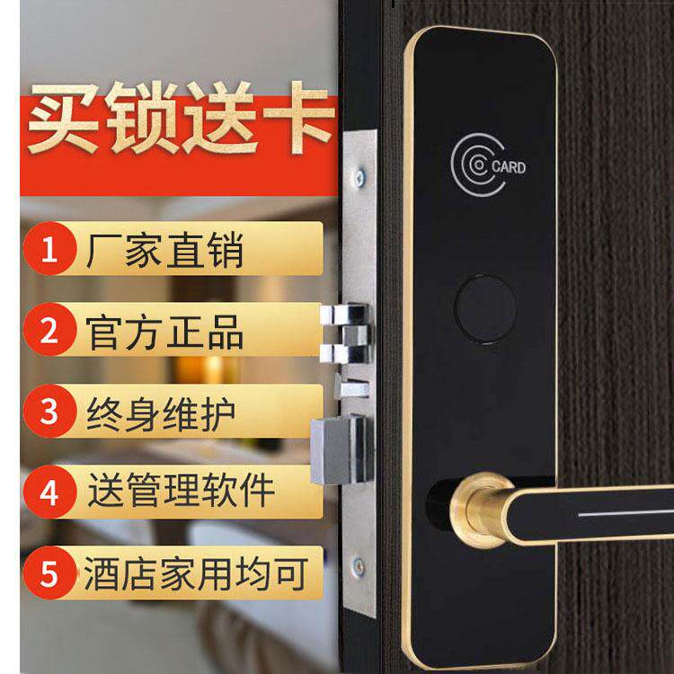 厂家直销酒店智能锁锌合金IDIC公寓刷卡锁半自动民宿黑色感应门锁