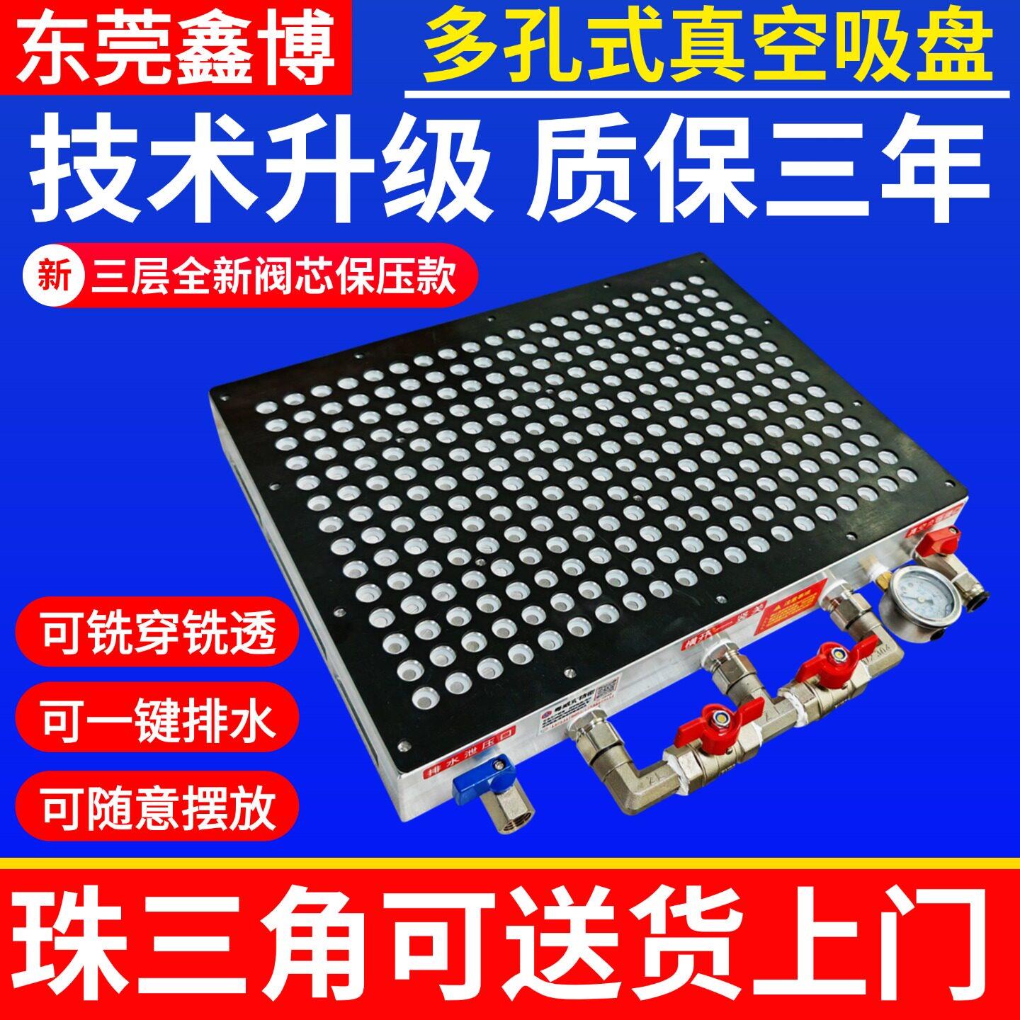 新款多点真空吸盘cnc工业加工中心多孔式强力吸附无密封条定做