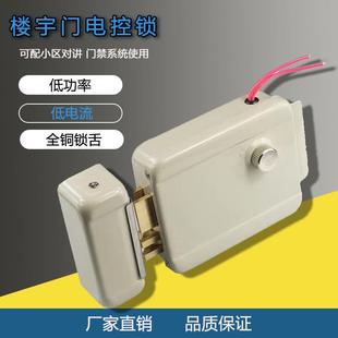 1073电控锁单元门电子锁门禁锁刷卡一体锁楼宇门楼宇对讲楼道门锁
