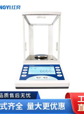 红奕科技电子分析天平 千分之一测量万分之一实验室精准测量