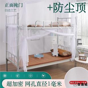 家用老式 蚊帐家用2025新款 加厚加密上下铺单人床学生宿舍专用防尘