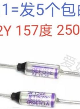 SF152E Y 157度 250V 10A 15A 金属温度保险丝 电饭煲专用 熔断器