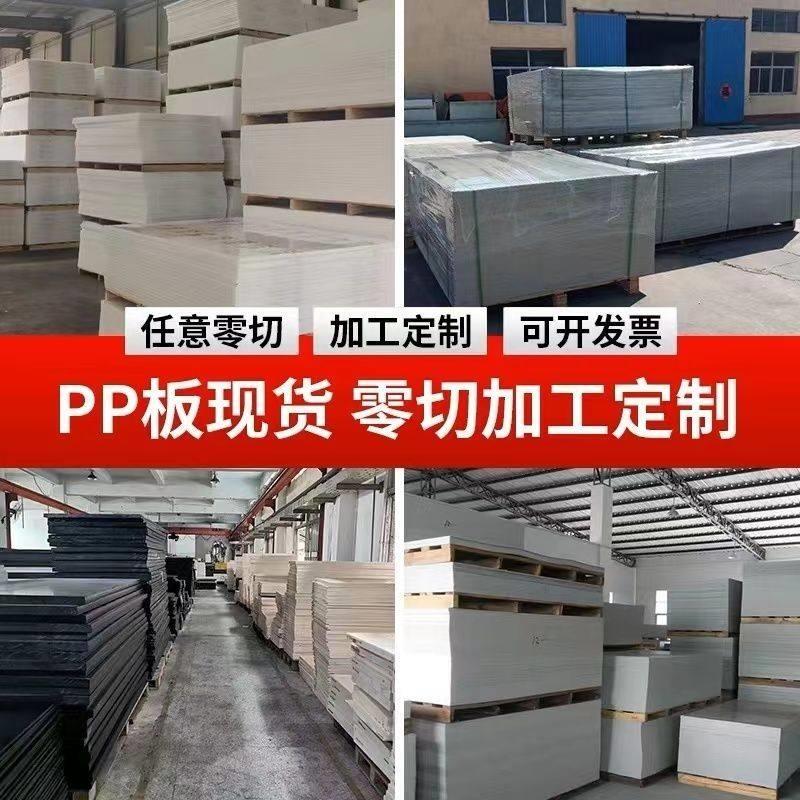 白色pp塑料板彩色高韧性耐磨强尼龙板食品级猪肉砧板upe加工订做