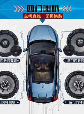音乐元素5车音响改装6.寸套装喇叭高音重同低音L-208车载轴通用汽