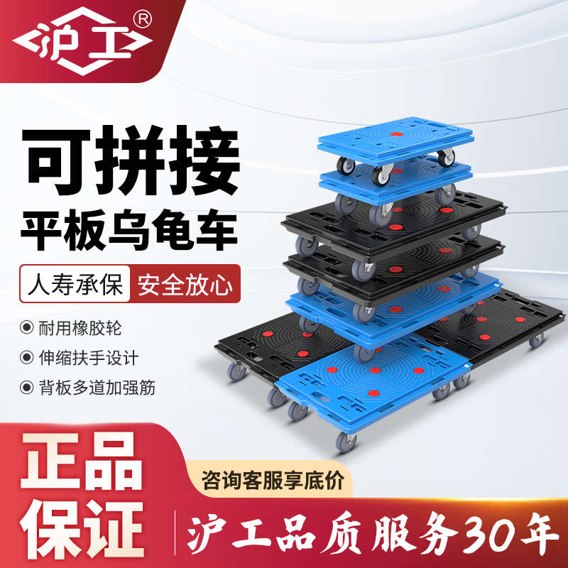 沪工平板手推车拼接车搬运车小拉车拖车折叠便携万向轮小推车拉货