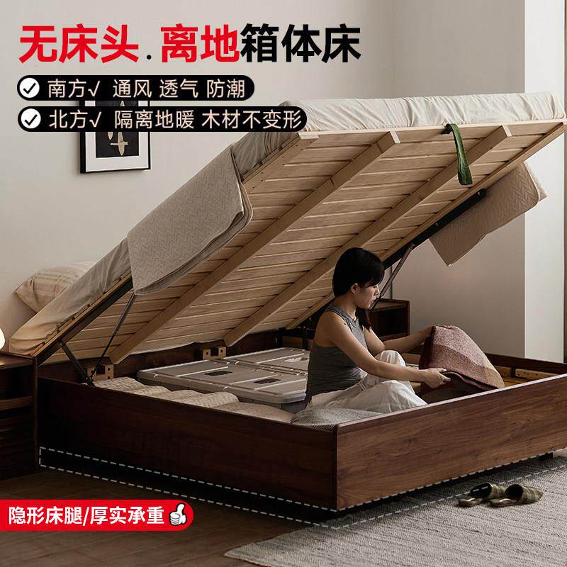 北欧黑胡桃木实木箱体床日式小户型无床头腾空气压收纳床樱桃木床