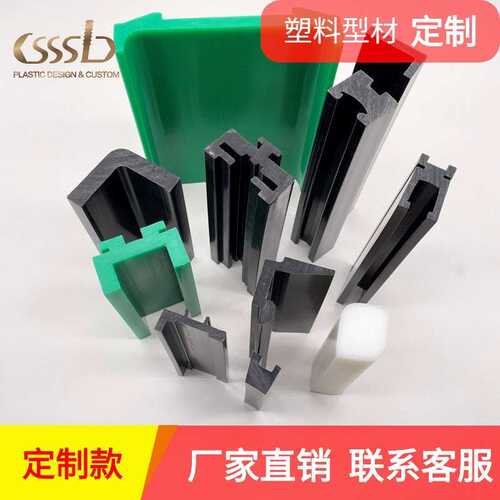工业塑料型材 4040流水 线型材 框架 围栏型材 pvc塑钢方管