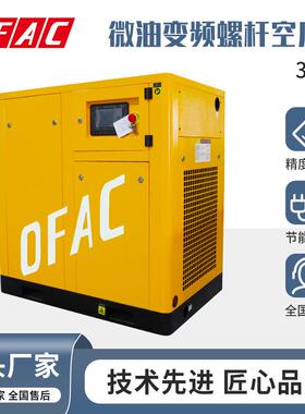 螺杆永磁变频压缩机37kw空压机喷油式工业级静音压缩机苏州厂家