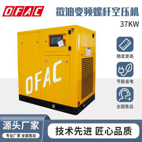螺杆永磁变频压缩机37kw空压机喷油式工业级静音压缩机苏州厂家