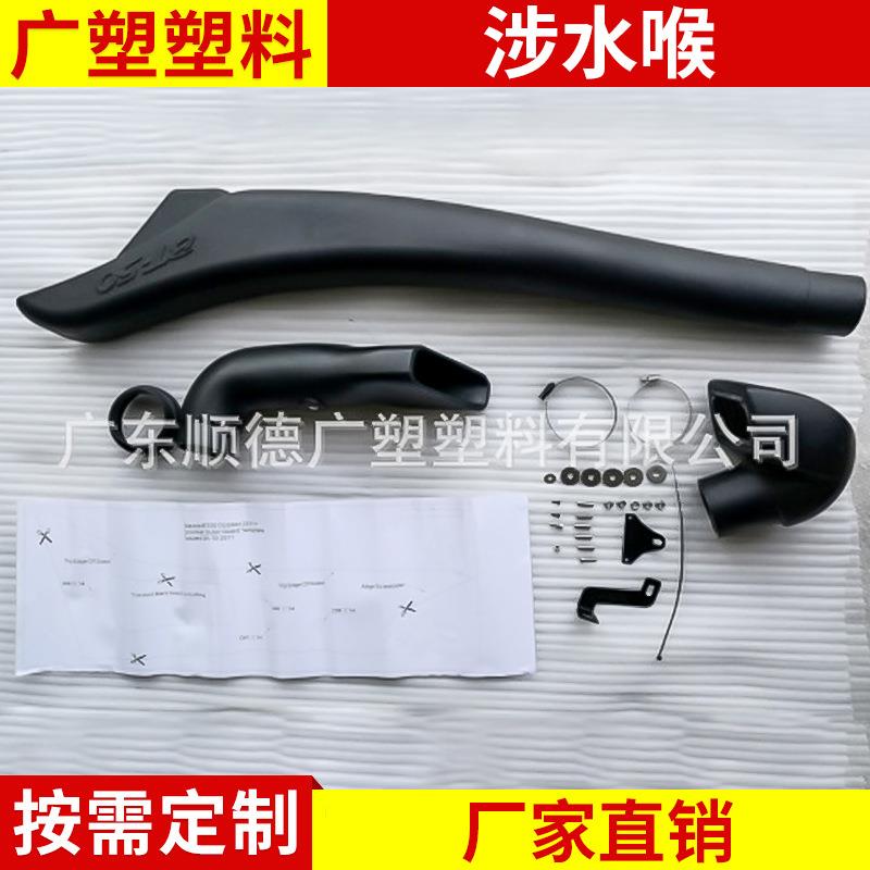 新品上市适用于福特BT502015-2018涉水喉涉水器高位进气管