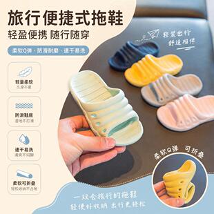 旅行便捷式拖鞋折叠酒店宝宝浴室防滑专用洗澡防脚气沙滩男童女童