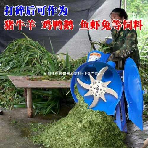 切草机小型家用牛羊鸡鸭养殖铡草机电动碎草机粉碎不锈钢打猪草机
