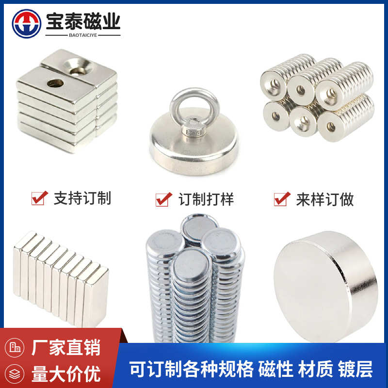 厂家定制钕铁硼磁铁圆形磁铁包装盒吸铁石冰箱贴磁铁打捞磁铁