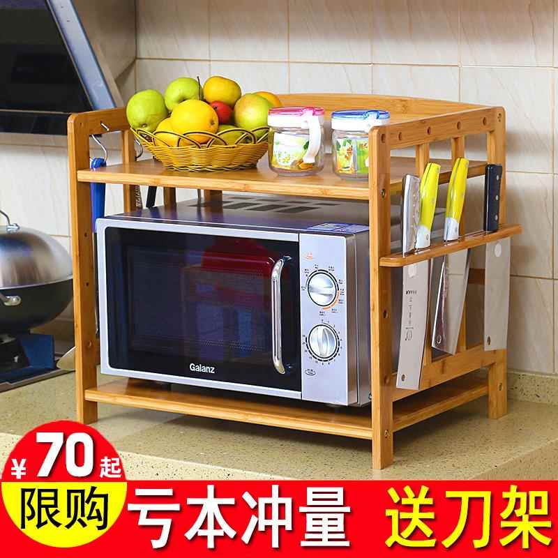 厨房置物架微波炉烤箱调料收纳架落地多层双层桌面台面实木竹架子