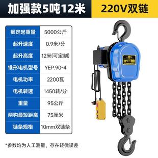 2环链电动葫型芦380倒v1吨2吨3吨5吨10吨群吊20v链电FEP葫芦小提