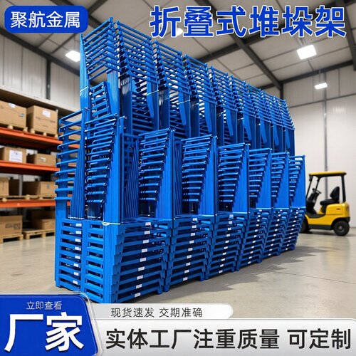 工业重型钢制折叠移动堆垛货架
